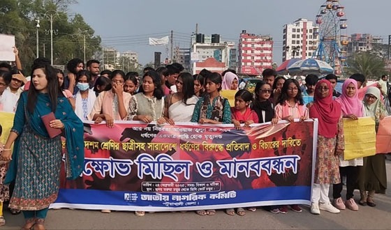 ধর্ষণের প্রতিবাদ ও বিচারের দাবিতে পটুয়াখালীতে বিক্ষোভ