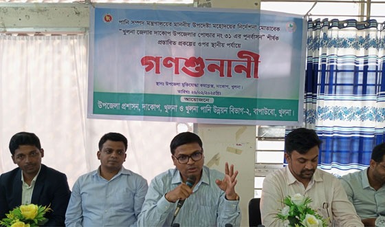 দাকোপে পাউবোর প্রকল্পের গনশুনানী অনুষ্ঠিত