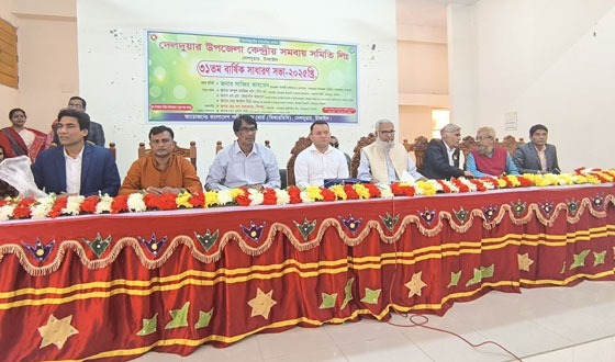 দেলদুয়ারে কেন্দ্রীয় সমবায় সমিতির বার্ষিক সভা