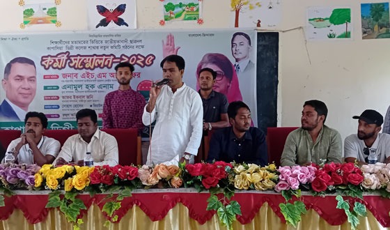 কাপাসিয়া ডিগ্রি কলেজ শাখা ছাত্রদলের কর্মী সম্মেলন