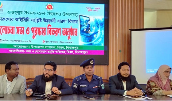 বিরলে উদ্ভাবনী ধারণা/উদ্যোগ প্রদর্শনী প্রতিযোগিতা ও সভা