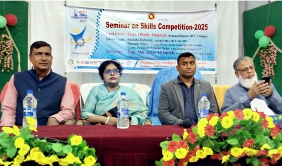 ফরিদপুরে ‘স্কিল কম্পিটিশন’ শীর্ষক সেমিনার  অনুষ্ঠিত