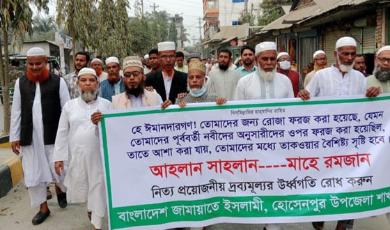 হোসেনপুরে রমজানকে স্বাগত জানিয়ে জামায়াতের র‍্যালি