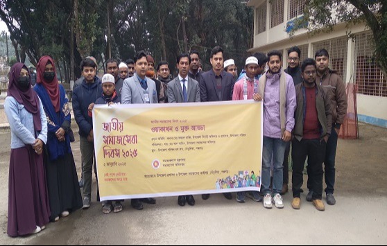 তেঁতুলিয়ায় জাতীয় সমাজসেবা দিবস উদযাপিত