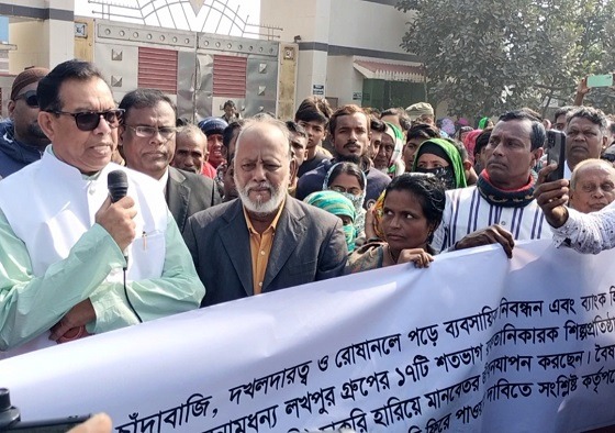 বাগেরহাটে কর্মহীন শ্রমিকদের মানববন্ধন