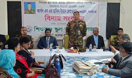 ঝিনাইদহ ক্যাডেট কলেজের অধ্যক্ষকে বিদায়ী সংবর্ধনা