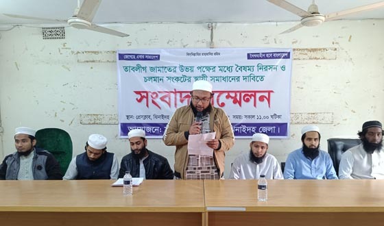 চলমান সংকটের সমাধানের দাবীতে সংবাদ সম্মেলন