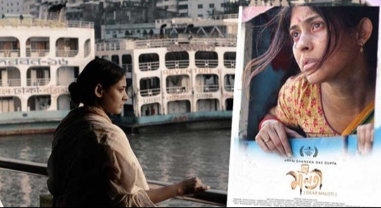 ঢাকা চলচ্চিত্র উৎসবে প্রদর্শিত হবে ‘প্রিয় মালতী’