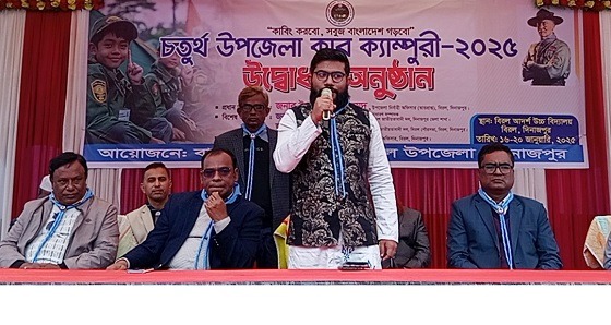 বিরলে ৫ দিন ব্যাপি চতুর্থ উপজেলা কাব ক্যাম্পুরীর শুভ উদ্বোধন