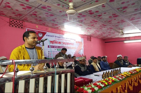 রাজারহাটে শ্রমিক সম্মেলন অনুষ্ঠিত