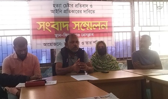 কামালকে কুঁপিয়ে আহত করার প্রতিবাদের দাবীতে সংবাদ সম্মেলন