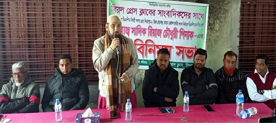 সাংবাদিকদের সাথে আলহাজ্ব সাদিক রিয়াজ চৌধুরী পিনাক এর মতবিনিময়