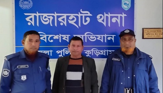 রাজারহাটে বিদ্যানন্দ ইউপি চেয়ারম্যান গ্রেফতার