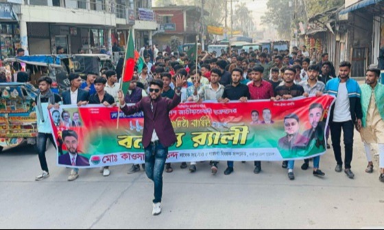 ছাত্রদলের প্রতিষ্ঠাবার্ষিকী উপলক্ষে শ্রীপুরে শোভাযাত্রা