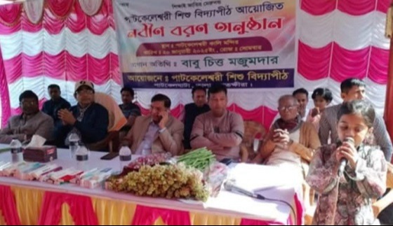 পাটকেলেশ্বরী শিশু বিদ্যাপীঠে নবীন বরণ অনুষ্ঠিত