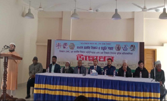 রাজিব পুরে জাতীয় বিজ্ঞান ও প্রযুক্তি মেলা