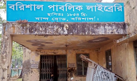 ১৭১ বছরের ঐতিহ্য ১৪ বছর ধরে বন্ধ