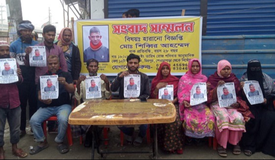 নিখোজ বাক প্রতিবন্ধীর সন্ধানে সংবাদ সম্মেলন