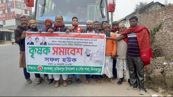 বীরগঞ্জে কৃষকদলের সমাবেশ সফল করতে কৃষক দলের যাত্রা