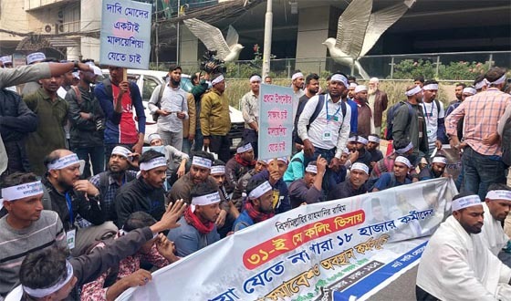 মালয়েশিয়া যেতে না পারায় প্রবাসী কল্যাণ মন্ত্রণালয়ের সামনে বিক্ষোভ