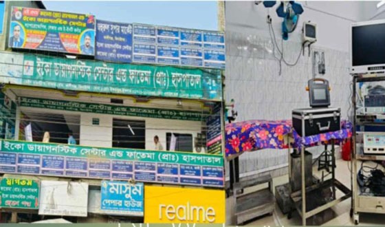 কালীগঞ্জে ল্যাপারোস্কোপিক, লেজার এন্ড ইএনটি কর্ণার উদ্বোধন