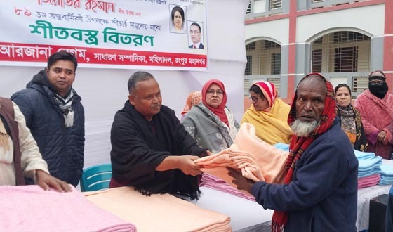 শীতবস্ত্র নিয়ে অসহায়দের পাশে রংপুরের মহিলা দল নেত্রী