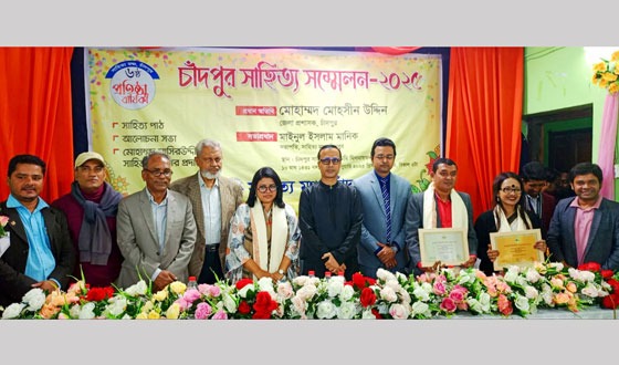 চাঁদপুরে সাহিত্য সম্মেলন-২০২৫ অনুষ্ঠিত