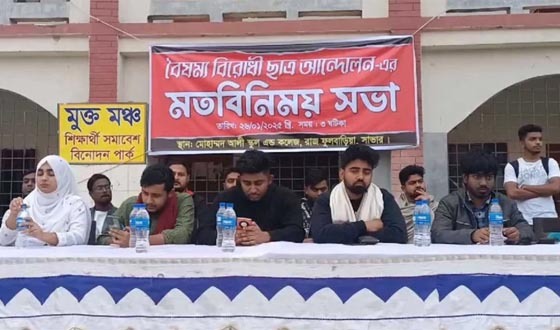 ফেব্রুয়ারিতে ছাত্রদের নতুন রাজনৈতিক দল, ৩০০ আসনে প্রার্থী দেওয়ার ঘোষণা