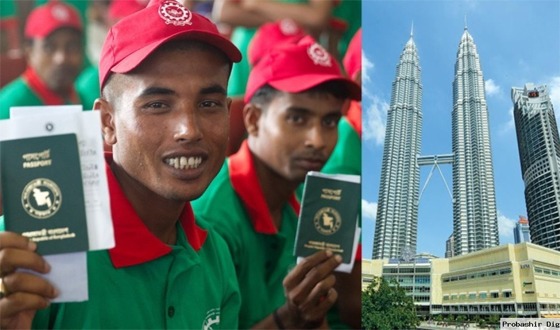 বাংলাদেশি প্রবাসি প্রত্যাশিদের সুখবর দিলো মালয়েশিয়া