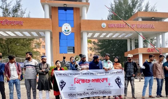 শিক্ষকদের ওপর হামলার প্রতিবাদে ববিতে বিক্ষোভ