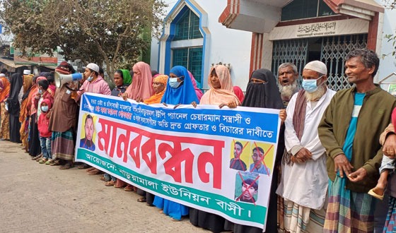 গাবতলীতে ইউপি প্যানেল চেয়ারম্যানকে গ্রেফতারের দাবিতে মানববন্ধন