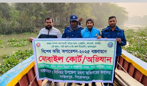 নাজিরপুরে ২ লক্ষ টাকার অবৈধ জাল উদ্ধার