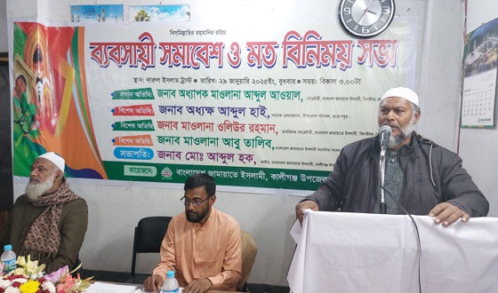 চাঁদাবাজী প্রতিরোধে ব্যবসায়ীদের ঐক্যের আহ্বান জামায়াতের