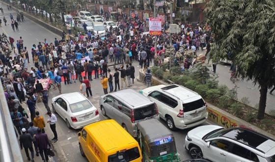 তিতুমীর কলেজকে বিশ্ববিদ্যালয়ে রূপান্তরের দাবিতে সড়ক অবরোধ শিক্ষার্থীদের