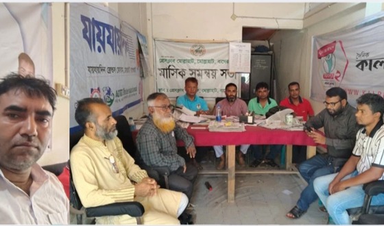 প্রেসক্লাব মোল্লাহাটের মাসিক সভা অনুষ্ঠিত