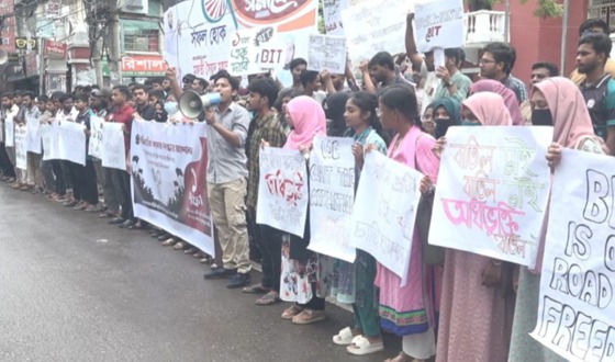 বরিশাল ইঞ্জিনিয়ারিং কলেজের শিক্ষার্থীদের বিক্ষোভ