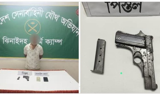 কালীগঞ্জে বিদেশী পিস্তলসহ যুবলীগ কর্মী গ্রেফতার