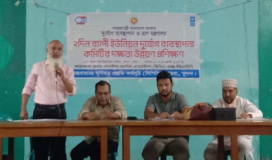 কয়রায় দূর্যোগ ব্যাবস্থাপনা কমিটির দক্ষতা উন্নয়নে প্রশিক্ষণ