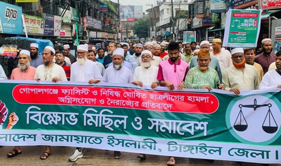 এনসিপি'র নেতাকর্মীদের ওপর হামলার প্রতিবাদে জামায়াতের বিক্ষোভ