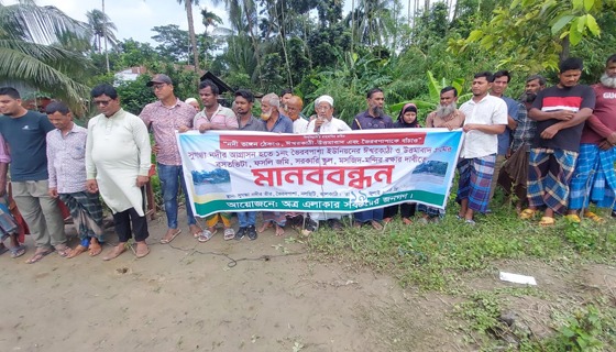 ঝালকাঠির নলছিটিতে নদীভাঙন রোধে মানববন্ধন
