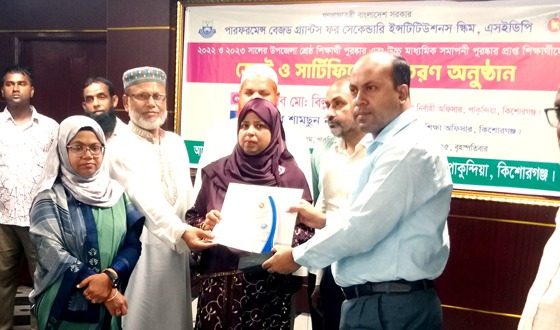 পাকুন্দিয়ায় মেধাবী শিক্ষার্থীদেও মাঝে ক্রেস্ট ও সার্টিফিকেট বিতরণ