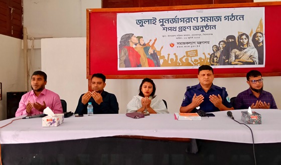 হোসেনপুরে জুলাই পুনর্জাগরণে সমাজ গঠনে শপথ