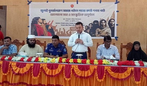 “জুলাই পুনর্জাগরণে সমাজ গঠনে লাখো কন্ঠে শপথ পাঠ