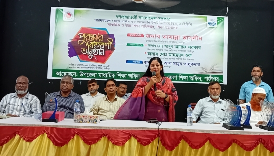 কাপাসিয়ায় শ্রেষ্ঠ শিক্ষার্থীদের সংবর্ধনা ও পুরস্কার বিতরণ