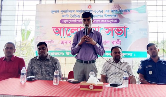 কয়রায় জাতি বৈচিত্র্য দিবস পালন উপলক্ষে সভা