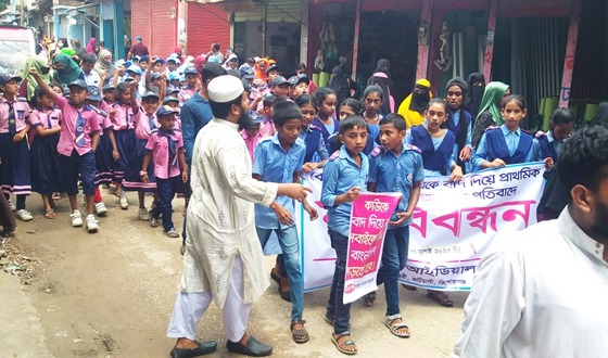 কটিয়াদীতে শিক্ষক-শিক্ষার্থী ও অভিভাবকদের মানববন্ধন ও স্মারকলিপি প্রদান