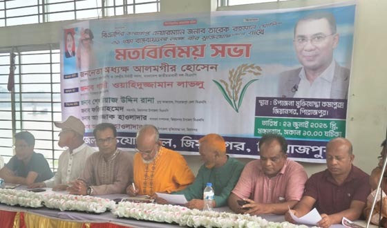 ইন্দুরকানীতে বিএনপির ৩১ দফা বাস্তবায়নে মুক্তিযোদ্ধা দলের মতবিনিময়