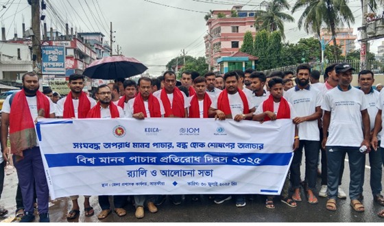 আশাশুনি ও সাতক্ষীরায় বিশ্ব মানব পাচার প্রতিরোধ দিবস পালিত