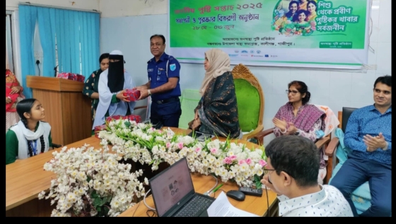 কালীগঞ্জে জাতীয় পুষ্টি সপ্তাহের পুরস্কার বিতরণী