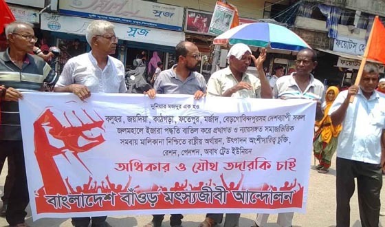 বাঁওড় ইজারা বাতিলসহ ৪ দফা দাবিতে ঝিনাইদহে সমাবেশ